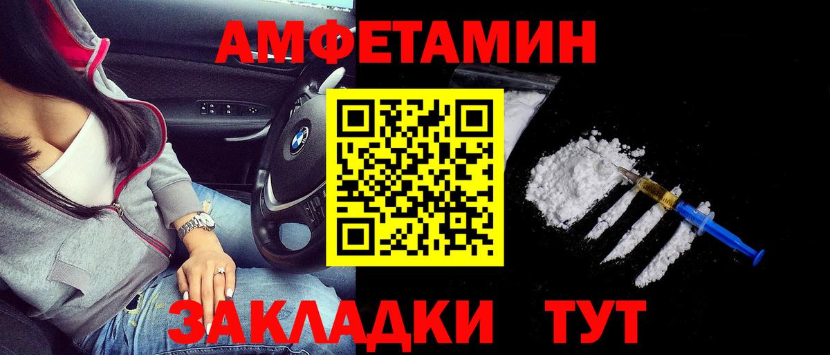 Amphetamine Розовый  Вход с VPN  Белебей  Амфетамин VHQ 