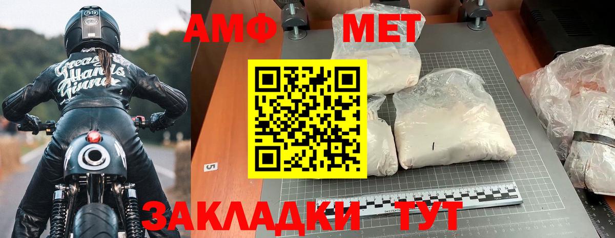 АМФЕТАМИН Premium Белебей