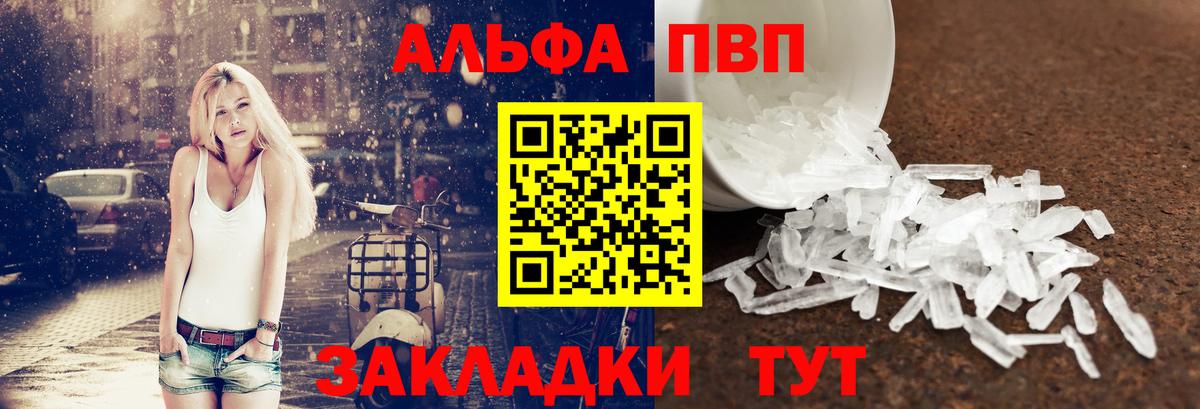 Белебей  APVP Crystall  Альфа ПВП крисы CK  Вход с VPN  Alpha-PVP СК КРИС 