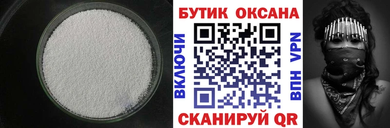 БУТИРАТ BDO 33%  закладка  Белебей 