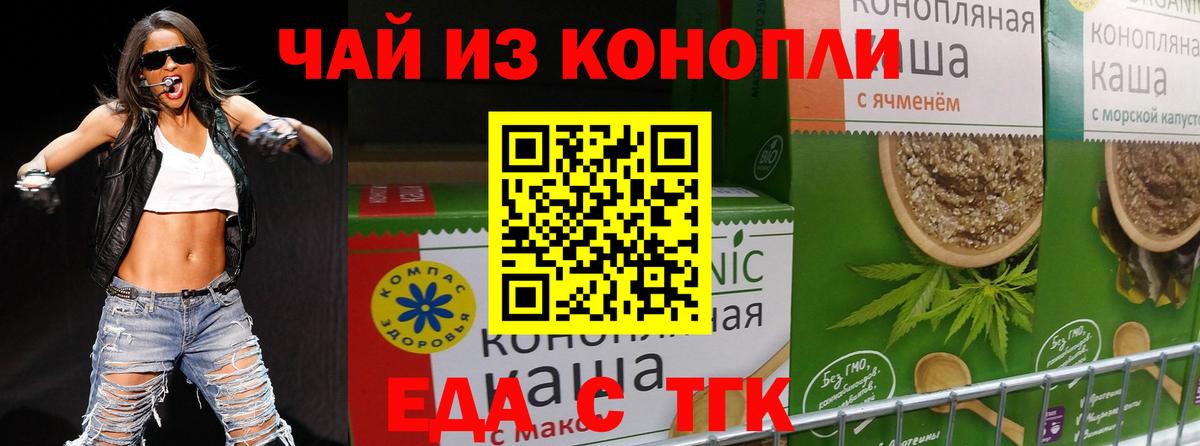 Canna-Cookies марихуана  Вход с VPN  Белебей 