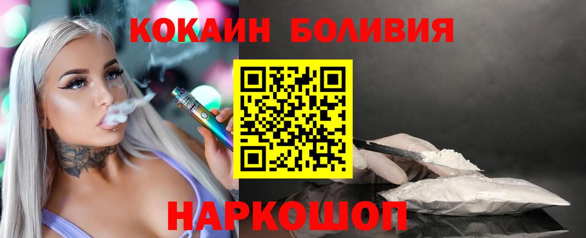Кокаин 99%  закладки  Белебей  Вход с VPN 