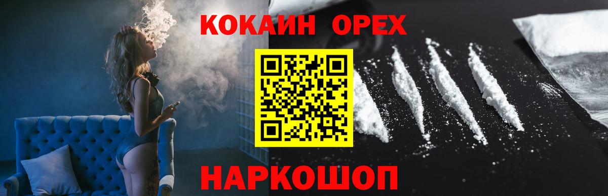 COCAIN FishScale Белебей