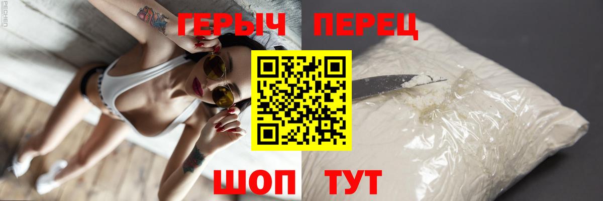 ГЕРОИН гречка  Вход с VPN  Белебей 