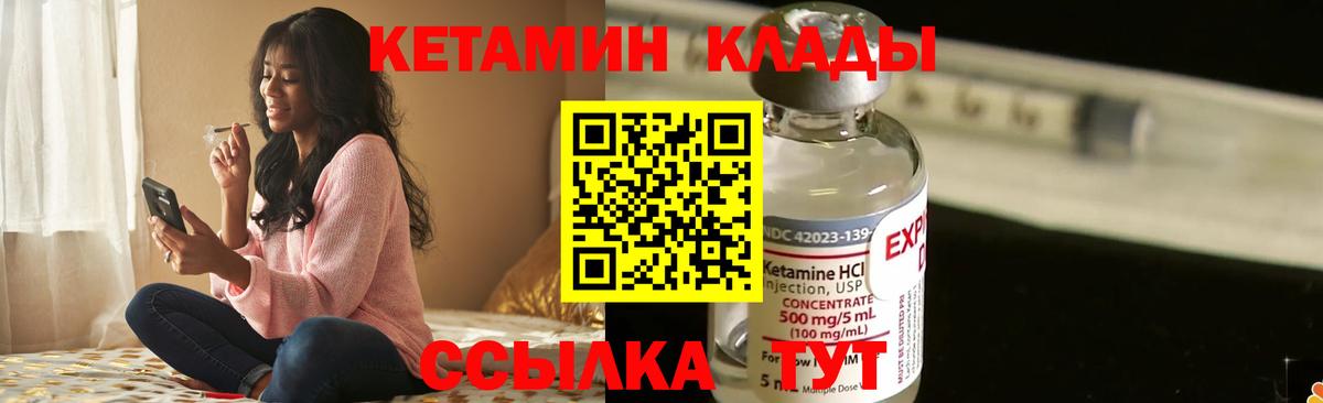 Кетамин VHQ  Вход с VPN  Белебей 