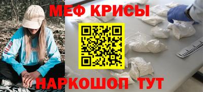 мефедрон Балаково