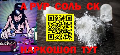 мефедрон Балаково
