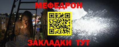 мефедрон Балаково