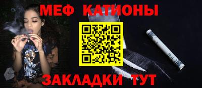 мефедрон Балаково