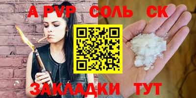 мефедрон Балаково