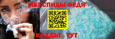 мефедрон Балаково