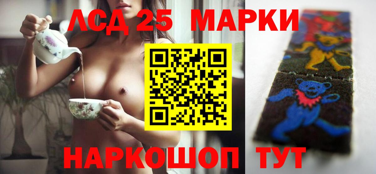 ЛСД экстази ecstasy  LSD-25 экстази кислота  Белебей  darknet клад  Вход с VPN 