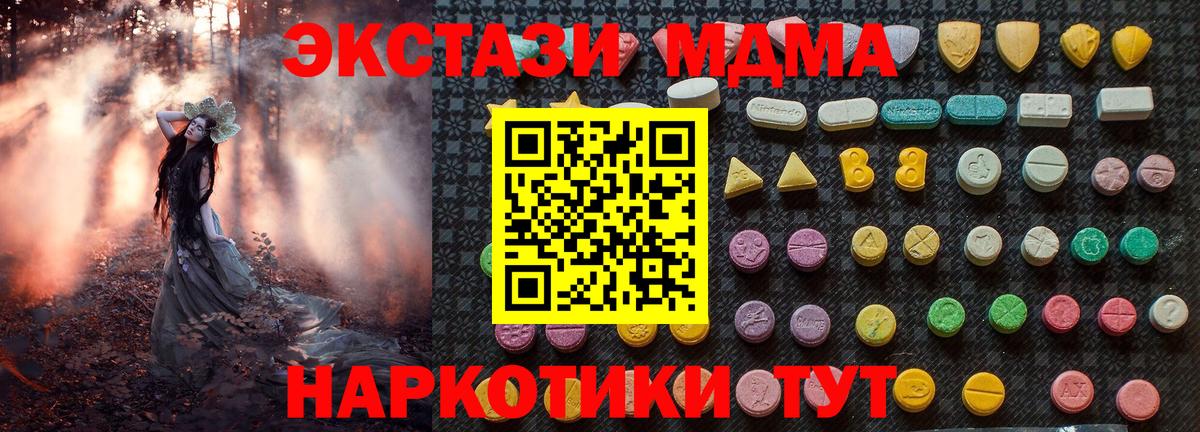 MDMA Molly  MDMA кристаллы  Вход с VPN  Белебей 