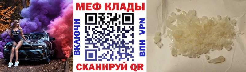МЕФ VHQ  Белебей 