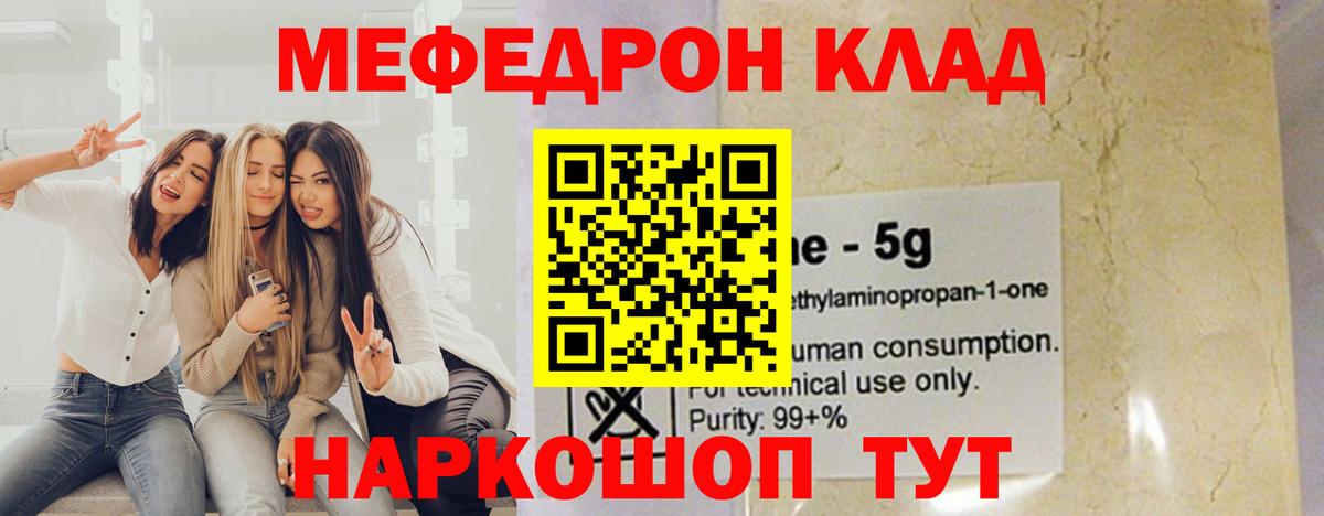 Меф Белебей