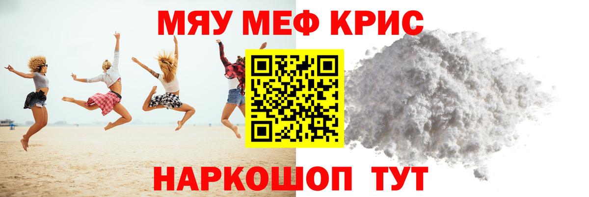 Меф  МЕФ мука  Белебей  магазин  наркотиков  МЕФ мука  Вход с VPN 