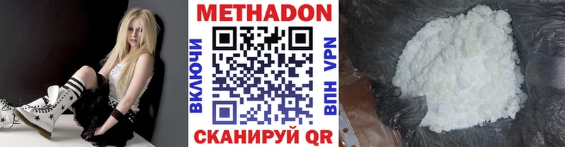 Метадон VHQ  Белебей 