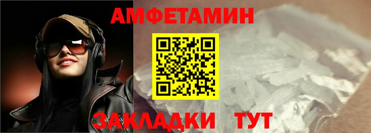 Первитин Декстрометамфетамин 99.9%  Вход с VPN  Белебей 
