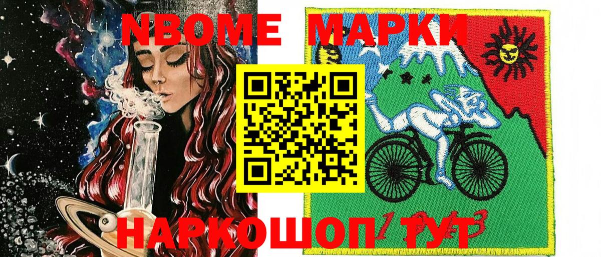 Марки N-bome 1,5мг  25-NBOMe  Марки NBOMe 1,5мг  Белебей  Вход с VPN 