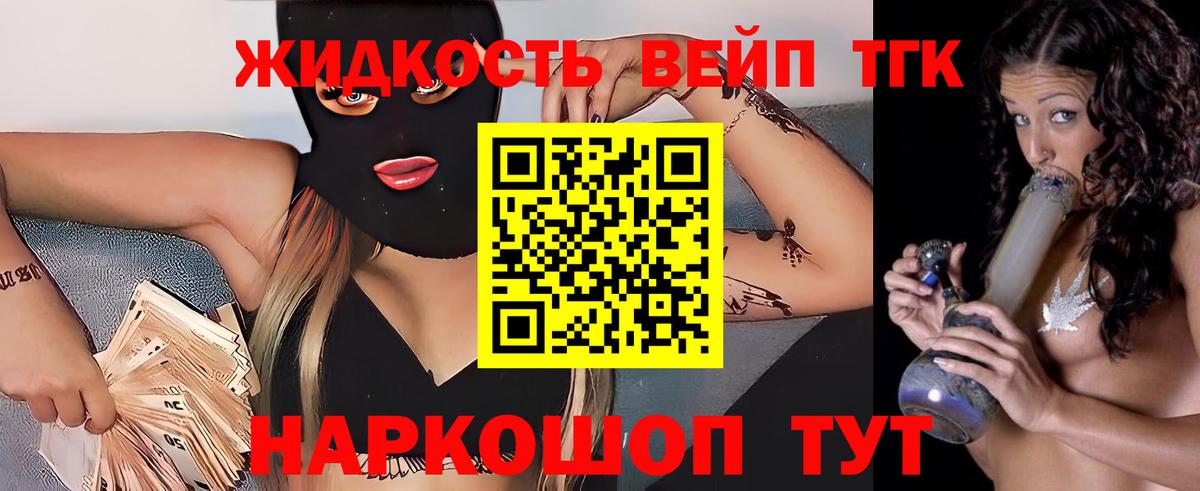 Белебей  Дистиллят ТГК жижа  Вход с VPN 